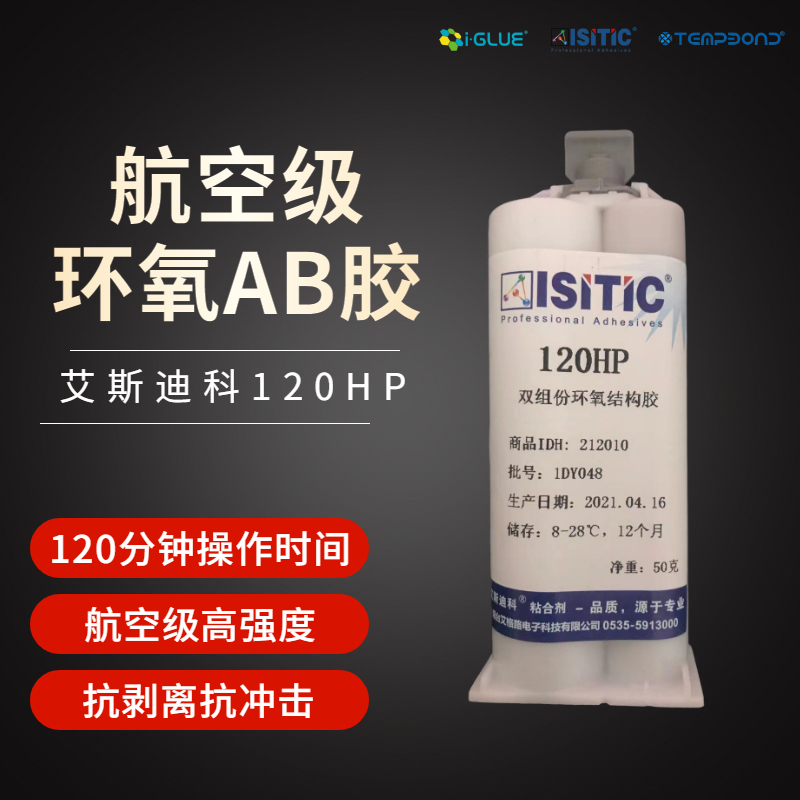 環(huán)氧樹(shù)脂膠水